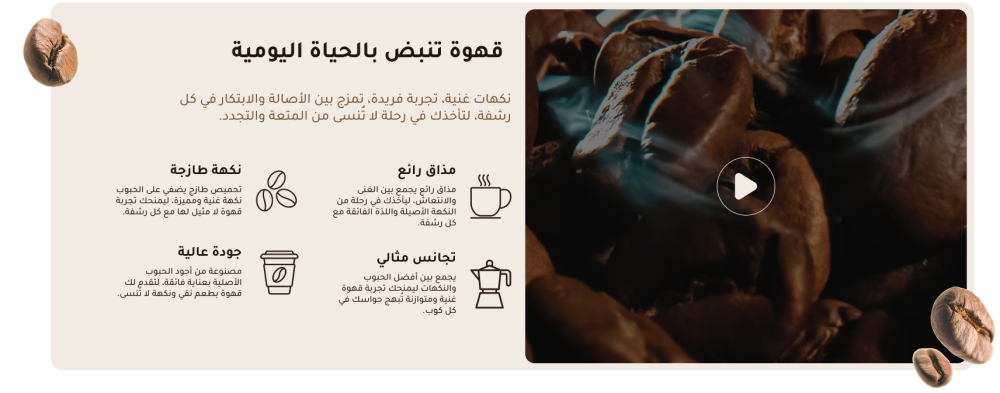 بانر تفاعلي بالفيديو