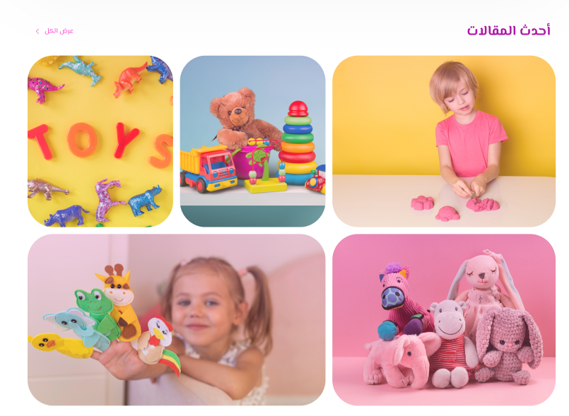 أحدث المقالات - Liabty