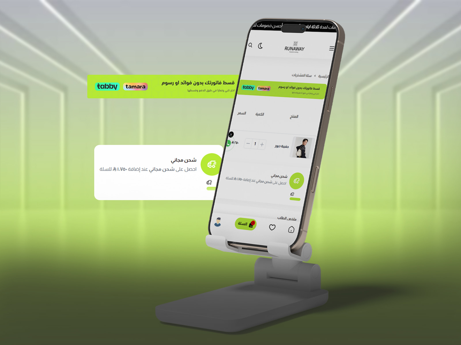 تجربة شراء مصممة بعناية