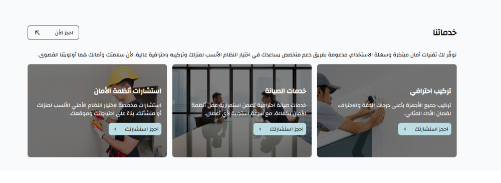 خدماتنا - أمان