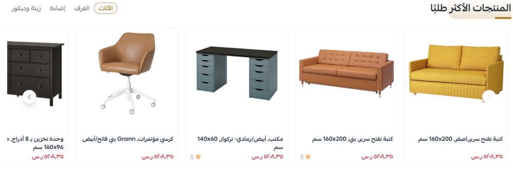 تبويبات المنتجات