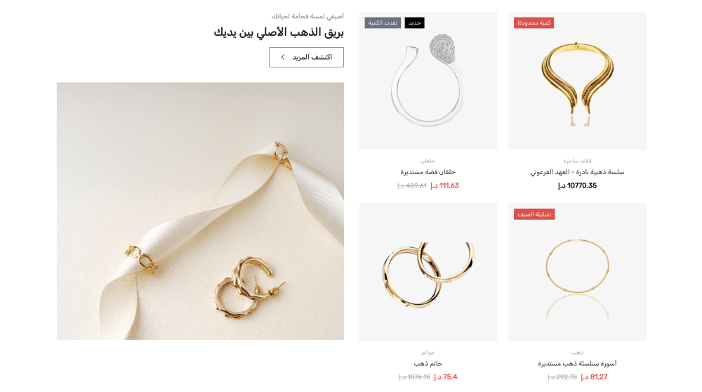 منتجات مع صورة (ذهب)