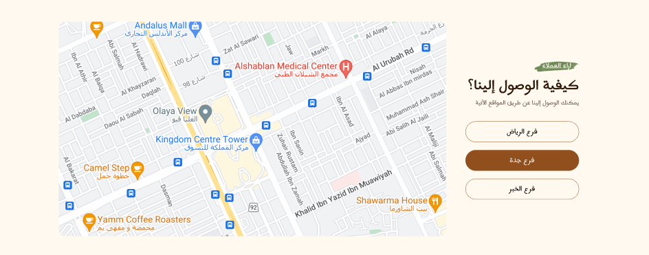 موقعنا - تسالي