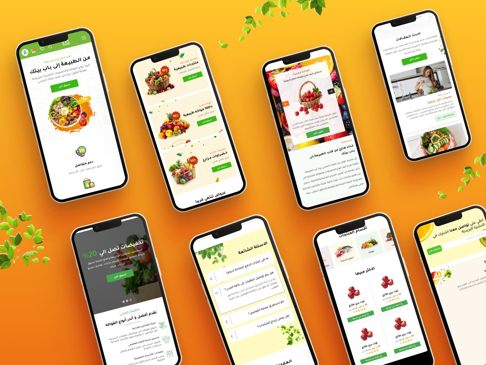 تصميم الشاشات الصغيره