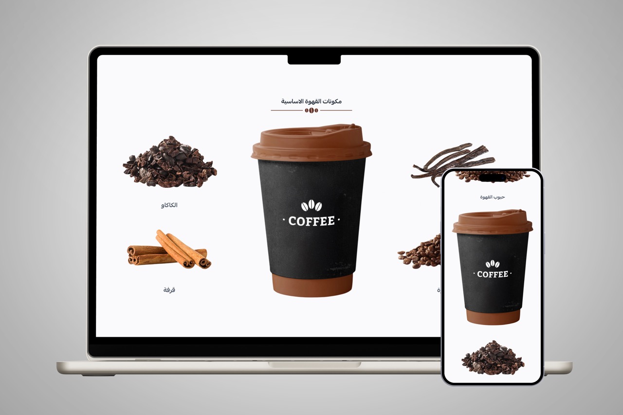 مكونات القهوة الأساسية