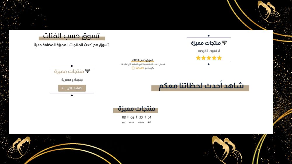 عناوين لافتة للنظر  فـــخـــر