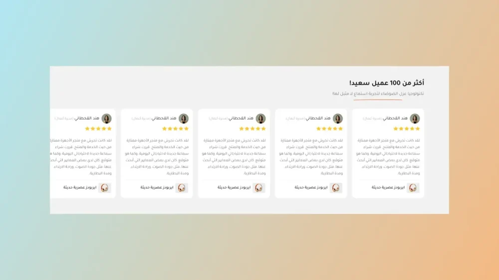 آراء عملائنا ريأكت