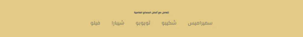العلامات التجارية (هيبة)