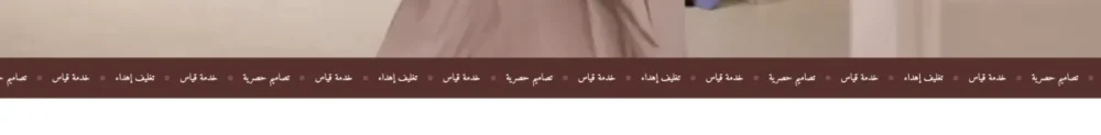 النص المتحرك (ترف)