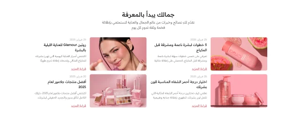 المدونة - جلوي