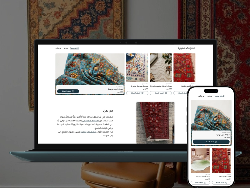 متجاوب مع جميع الشاشات.