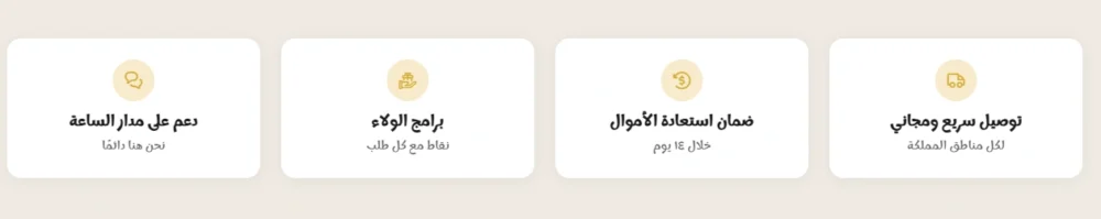 مميزات المتجر 4 كارد (كسوة)