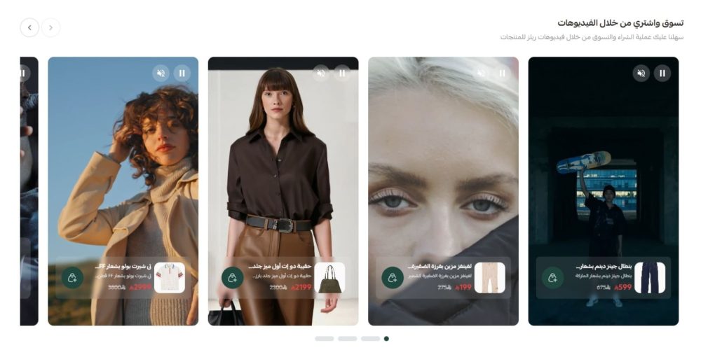 التسوق بالفيديوهات (ثيم شهرة)
