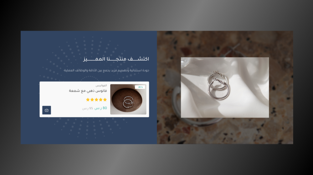 منتج مميز  مواسم