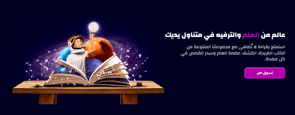 بانر البداية - قصص