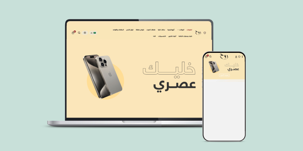 واجهة روح الاحترافية ( صورة)