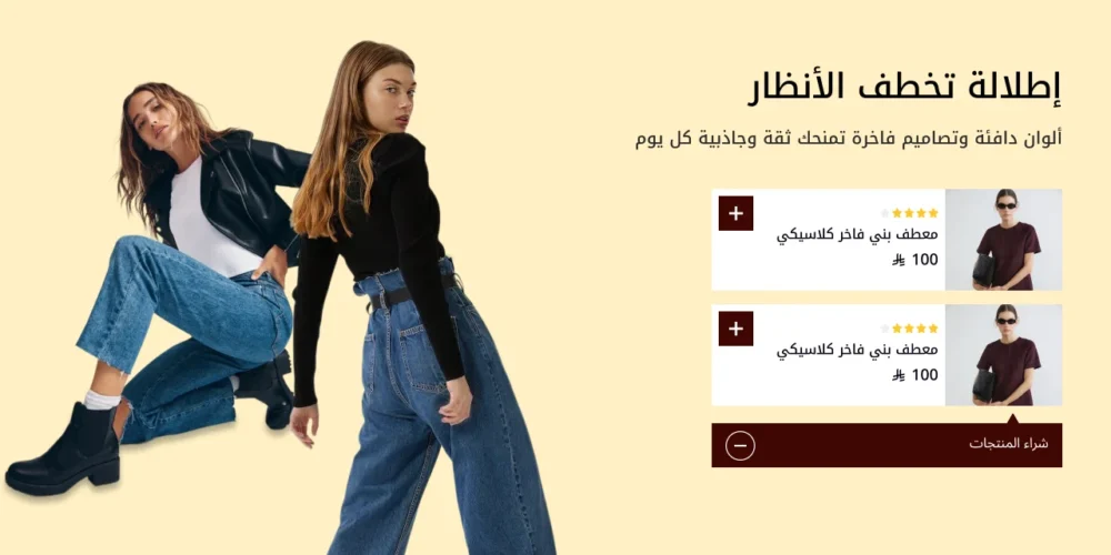 بانر الإطلالة مع المنتجات - حرير