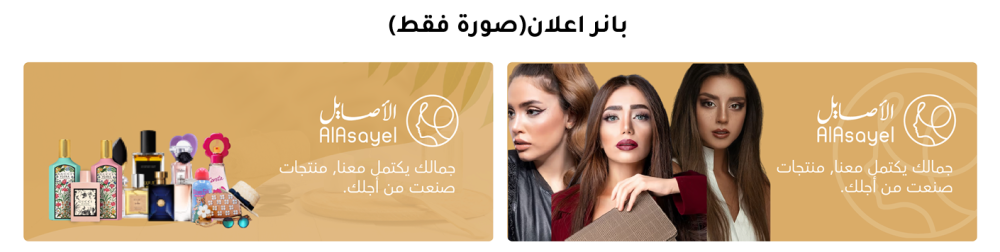 بانر اعلانى (صورة فقط)