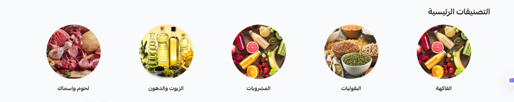 التصنيفات الرئيسية