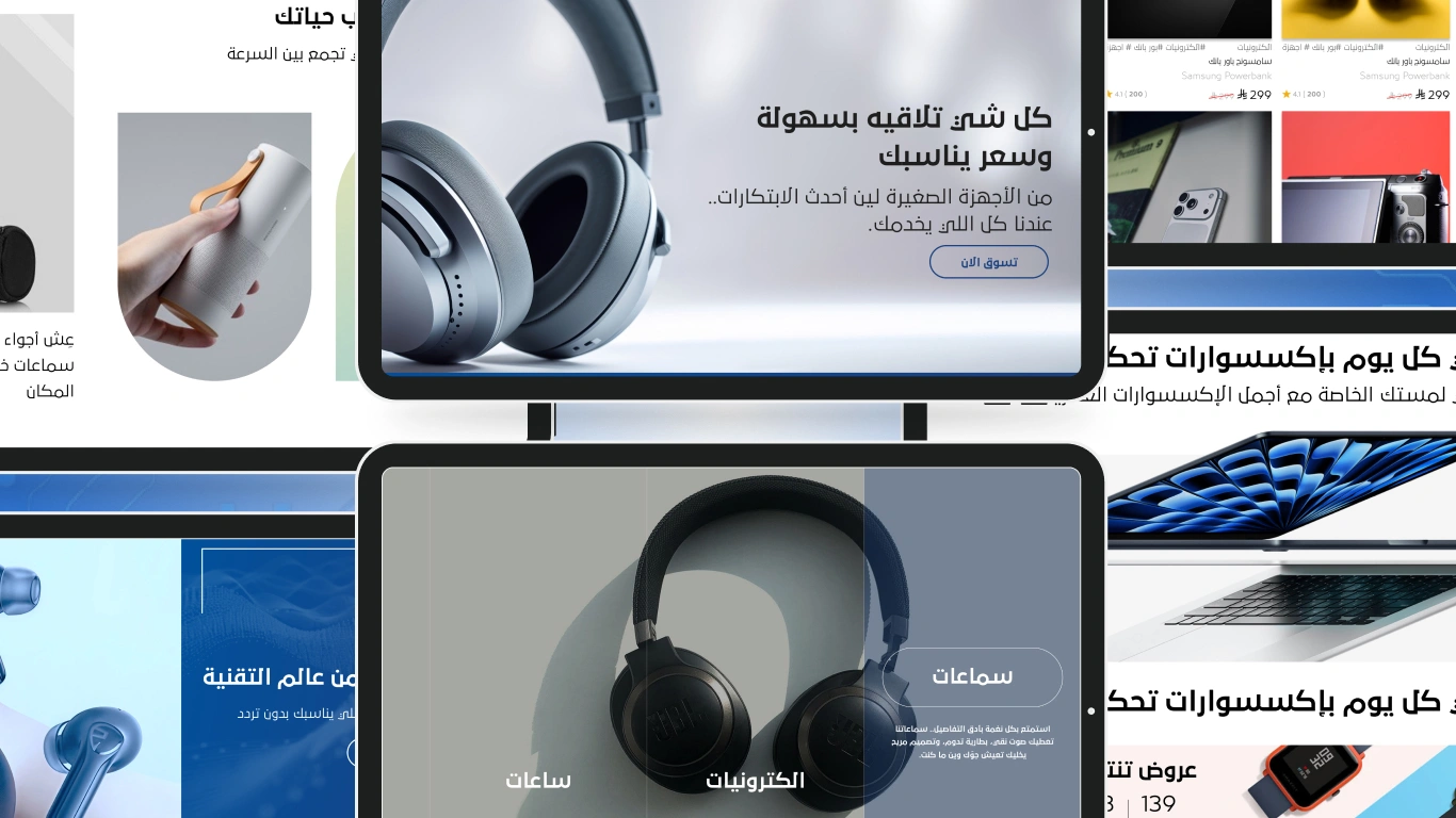 تصميم مرن واحترافي