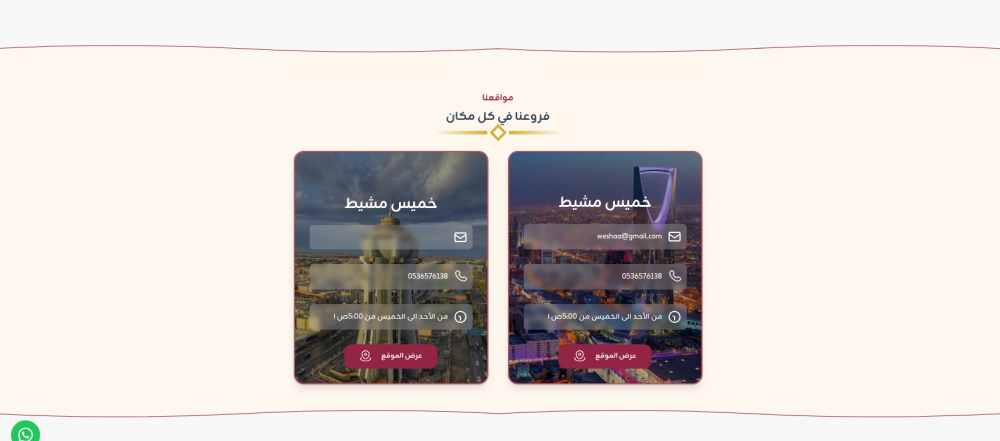 فرع المحل - مخمل