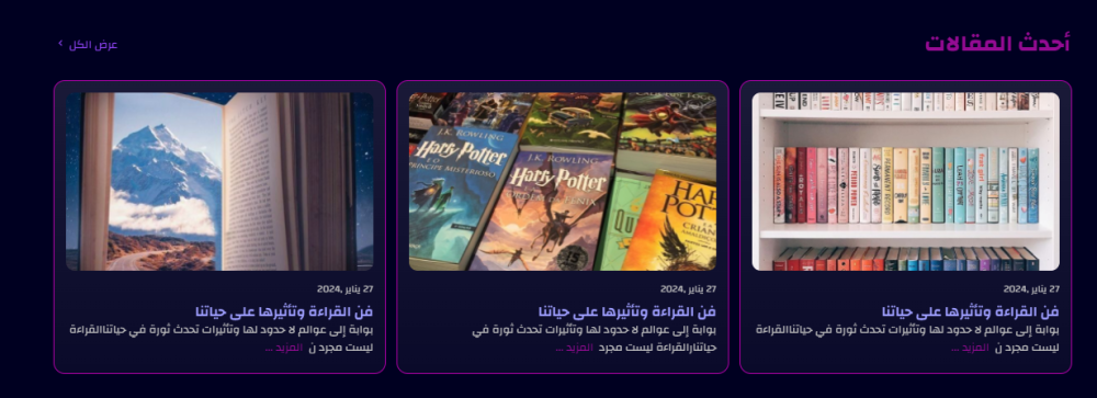 أحدث المقالات -قصص