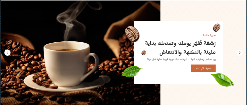 بانر رئيسى - رشفة