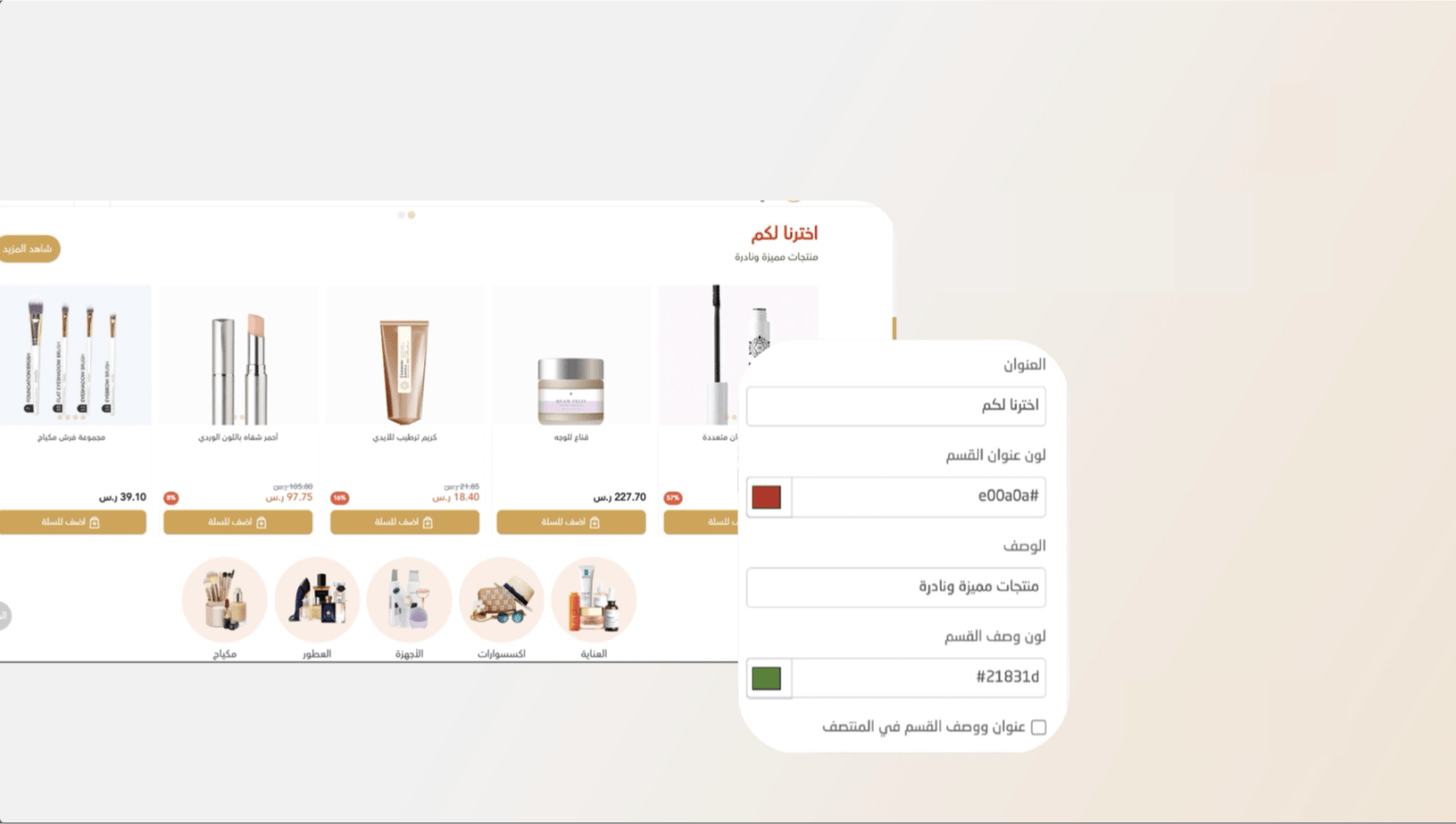 واجهة مستخدم سهلة الاستخدام