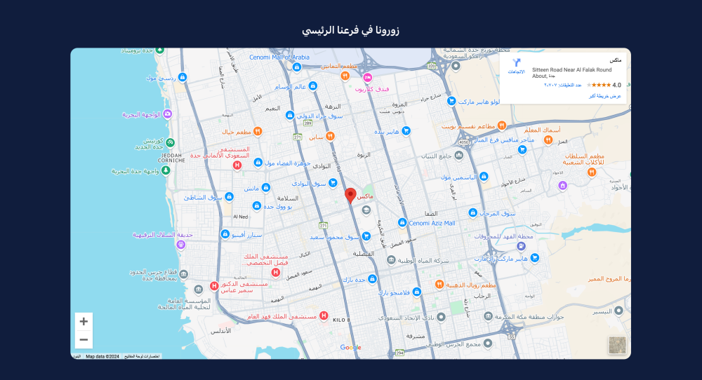 خريطة المتجر