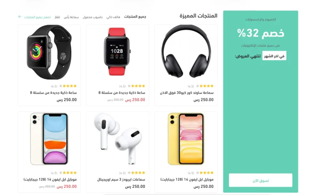 منتجات بتصنيفات - ✦وصـال✦