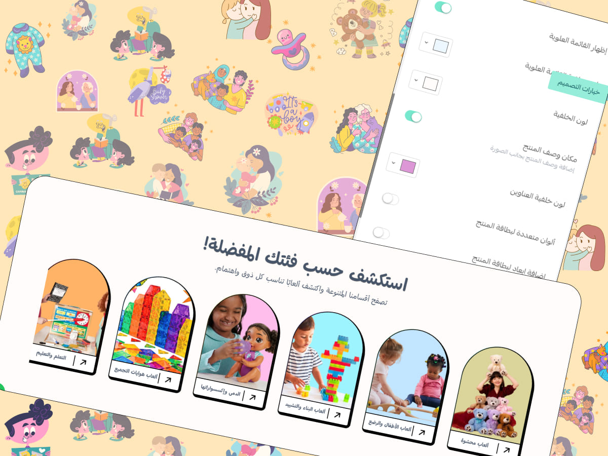 تصفح سهل وممتع حسب اهتمام طفلك