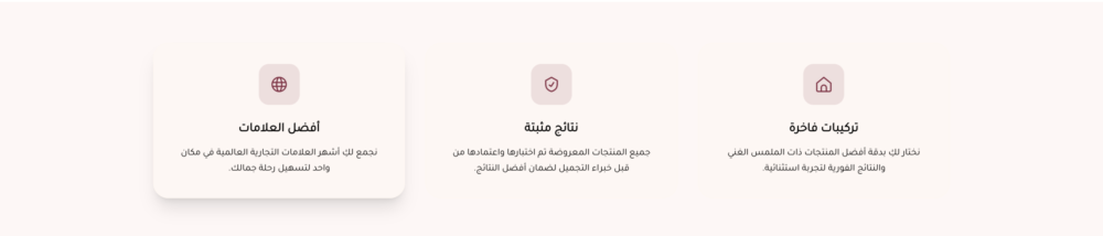 المميزات (لاميرا)