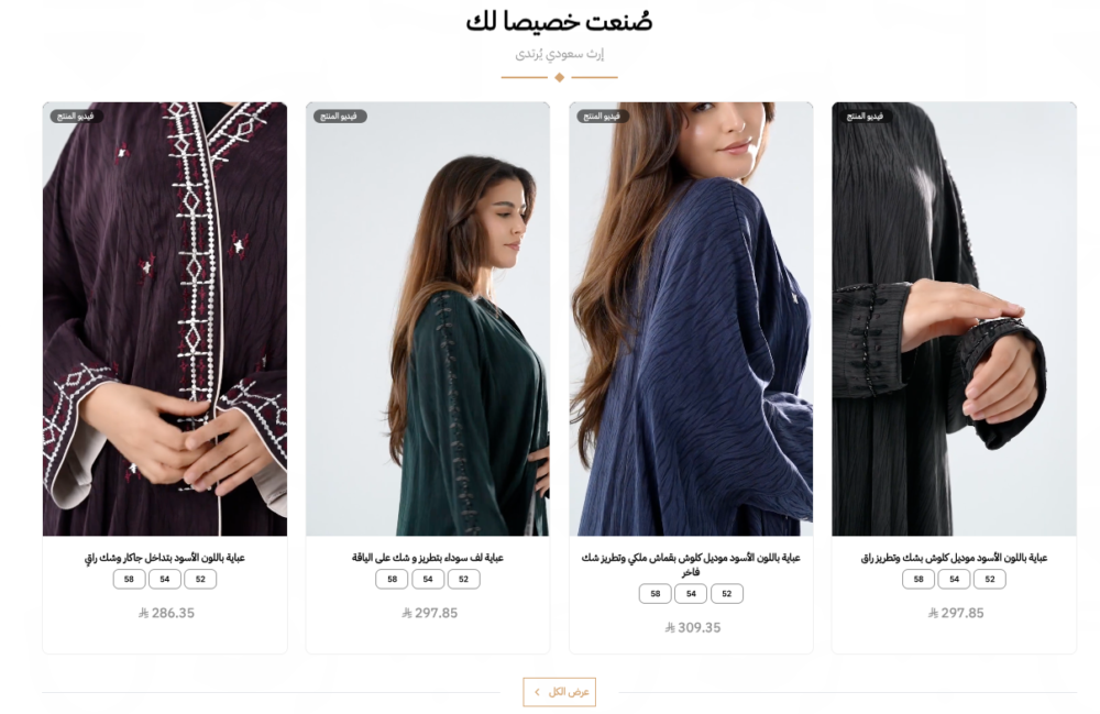 فيديوهات المنتجات (سيليا)