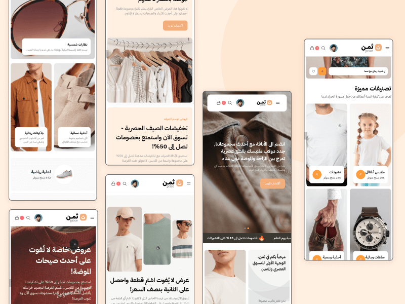 تجربة تصفح متناغمة على الجوال