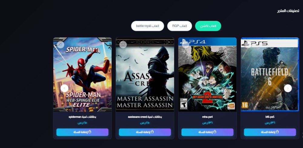 منتجات مع تبويبات (افق)