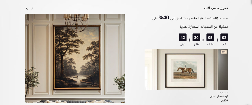 بانر عروض تفاعلي - أجواء