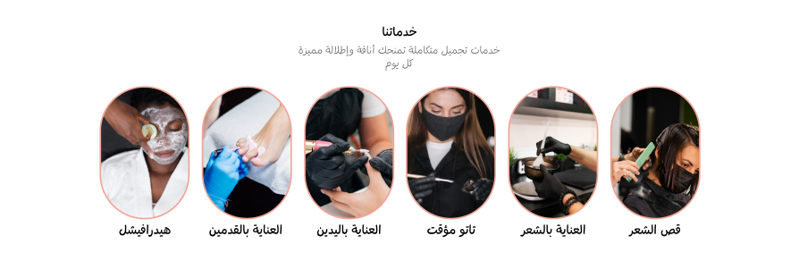 الأقسام - إشراقة