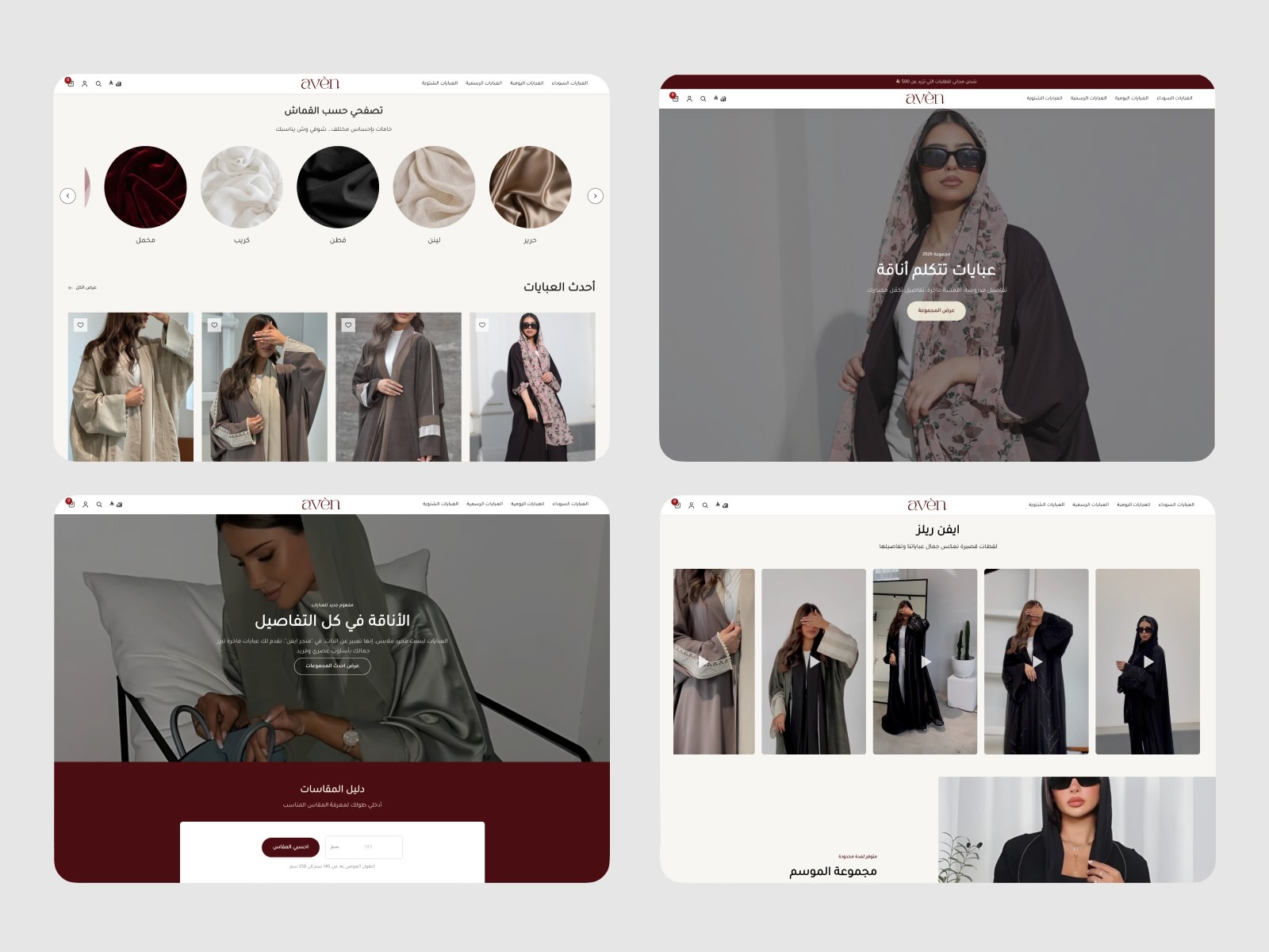 تصميم يبرز جمال العباية