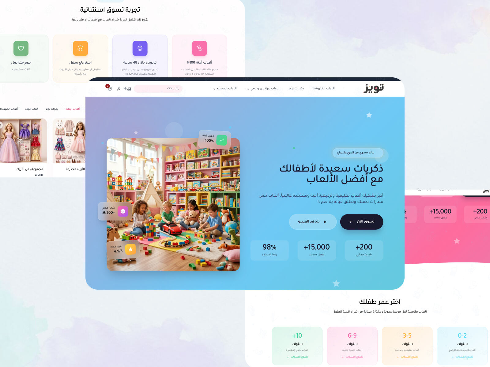 تجربة يحبها الجميع