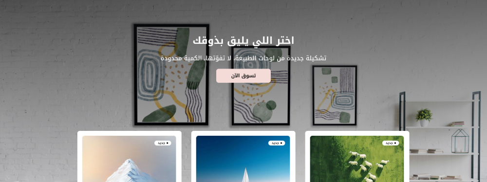 منتجات مميزة -طراز