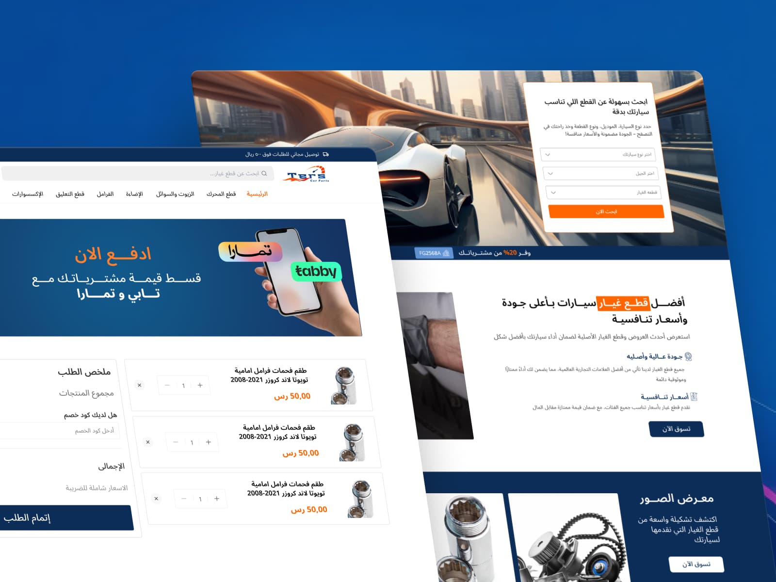 صمم متجرك بأناقة