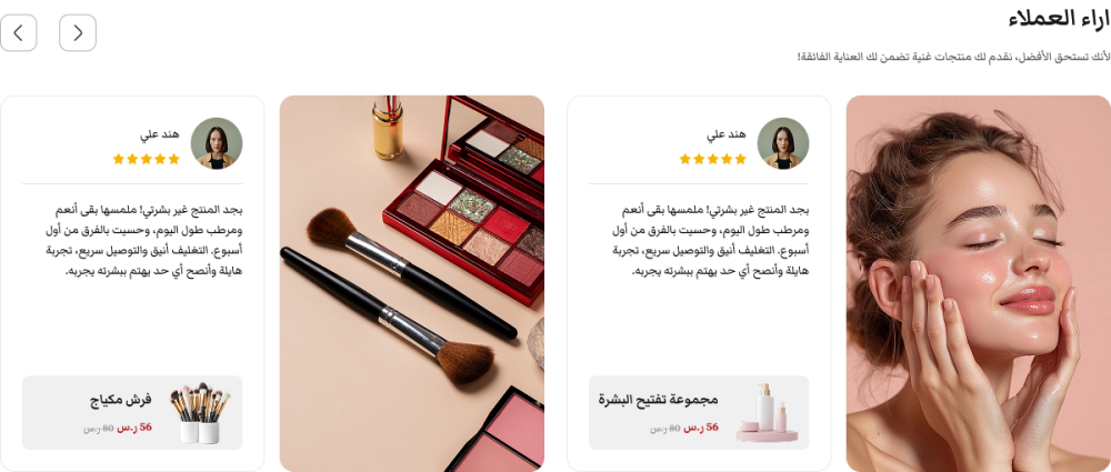 أراء العملاء-ليموري