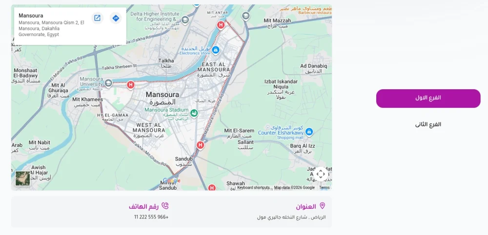 الخريطة - جلوبي