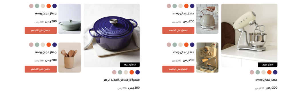 منتجات مميزة - أُنس