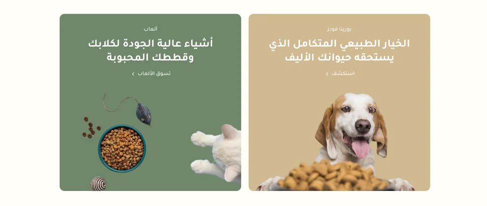 بـانـرات تــرويـجـيـة - بيستي