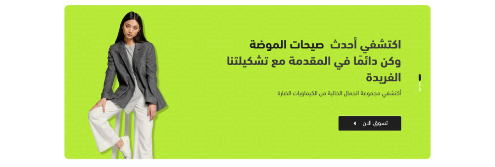 البنر الرئيسي  - راناواي