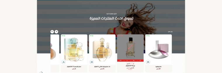 منتجات متحركة مع خلفية (ساجي)