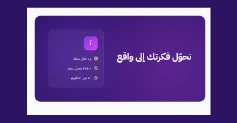 دعوة لطلب عرض سعر
