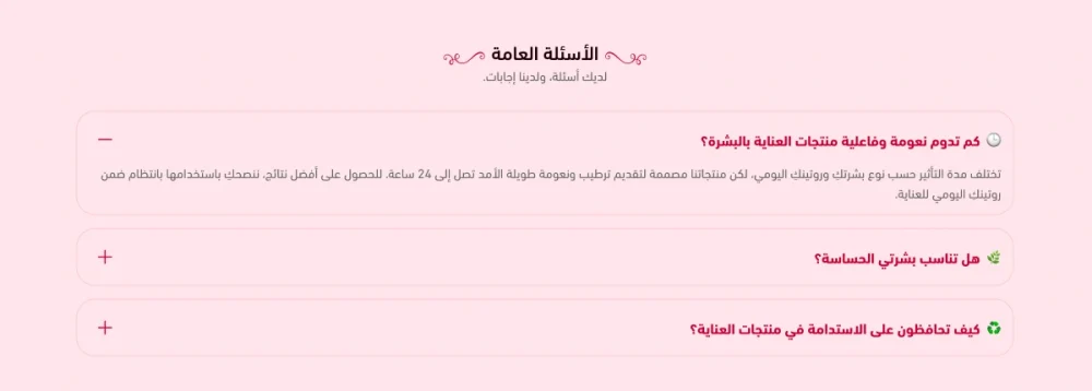الاسئله الشائعه