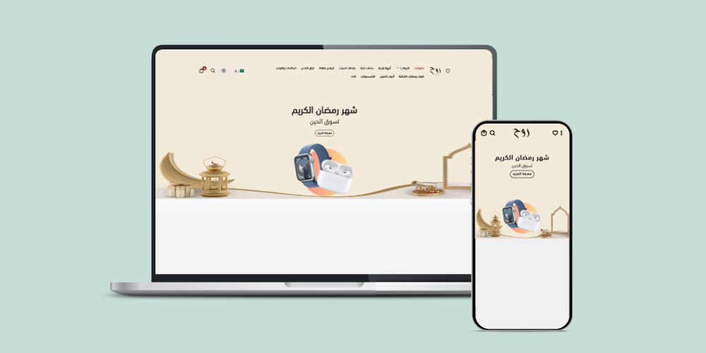 واجهة شهر رمضان